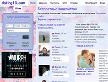 Tablet Screenshot of dating13.com